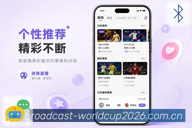 世界杯下注 体育竞猜 APP 下载界面